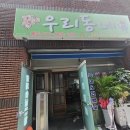 인천대학교기술지주 | 전남 여수 초음파 식기세척기 설치 우리동네 후기