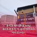 유니트론보청기춘천센터