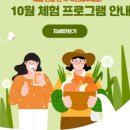 충주유기농체험교육센터 이미지