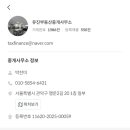 유진부동산중개사무소 이미지