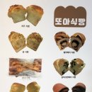 또아식빵 이미지