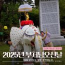 재송초등학교 | 부처님오신날 절밥 먹으러 재송동 옥천사 다녀왔어요