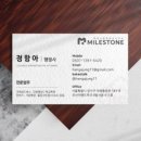 마일스톤 행정사 사무소 이미지