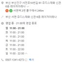 진구네 오락실 이미지