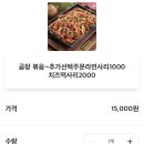 동아리야식 이미지