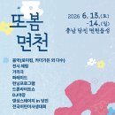 또, 봄