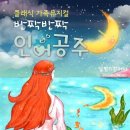 어린이 가족 명작뮤지컬 라푼젤 이미지