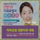 바른이드림치과교정과치과의원 이미지