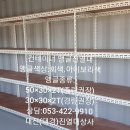 경남앵글진열장