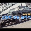 윤오토자동차정비 이미지