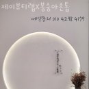 수성뷰티랩
