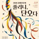 강릉단오제
전수교육관 이미지