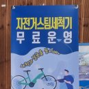 상계역 자전거대여소 이미지