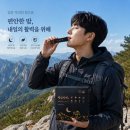 잠 못 드는 현대인 필수 건강식품, 심신서원 청심진액 후기!