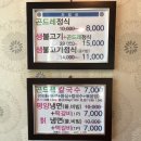 곤드레면옥