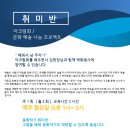 이웃사랑안산다문화 지역아동센터 | 홍익아트북 미술학원 벽화봉사반 모집