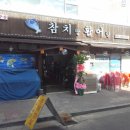 해진수산 티스토리
