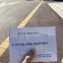 (주)드림애로우 | 10월 안성팜랜드, 경기도 가볼만한 곳, 주차 팁, 황화코스모스, 핑크뮬리, 아이와 가볼만한 곳, 임산부...