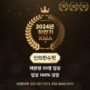신의한수학학원