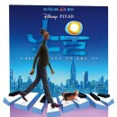 닥터소울 | 영화 소울 후기-삶의 의미를 찾아가는 영화