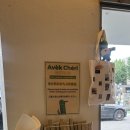 한남사랑 | 소금빵 라인업 최고 아벡쉐리 AVEK CHERI 한남점 방문 후기, 한남동 데이트 카페 추천