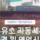 서천신도시주유소 네이버블로그