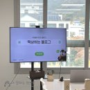 영상회의실 | 과천 회의실 교육장 파티공간으로 좋은 스페이스렌탈 (내돈내산 후기)