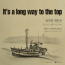 세종특별자치시 밴가드1 아트센터 갤러리 최연욱 개인전에 와서 주변에 먹을 곳을 소개합니다!