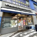 파리바게뜨 화양시장점 이미지