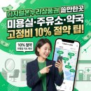 숨온누리약국 네이버블로그