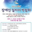 장애인일자리센터(주)