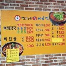 영광통 사거리 | 광주 송정 엄가네 시골집 뼈해장국 | 얼큰 칼칼 진한맛이 남다른 해장 맛집 포장후기