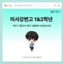 다올영어학원 - 남구 봉선로 169 | 다올영어학원