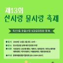 산사랑물사랑 이미지