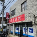 의성반점 이미지