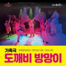 도깨비방망이