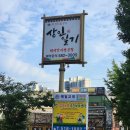 내가좋아하는석쇠갈비 | 부산 남산동 맛집 상인일기 숯불갈비 전문점 단체모임 가족외식 후기