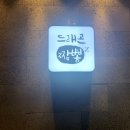 눈높이러닝센터역북학원 이미지