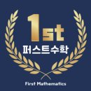 한가람고등학교 | 지금 시작 안 하면 후회합니다! | 목동 수학 | 지금 ~겨울방학 고등 선행 완벽 가이드(학교별 내신특징)