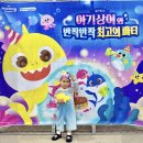 상어 | [인천] 인천중구문화회관 아기상어 뮤지컬 관람 후기!