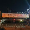전포유치원 이미지