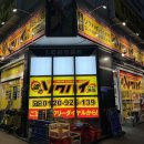 모두와샵 | 삿포로 리쿼샵 위스키 쇼핑 히비키 하쿠슈 내돈내산 후기