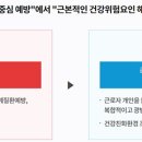 건강기업