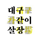 가치살자협동조합 이미지