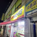 모아식육식당 이미지