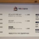 등촌샤브칼국수 목원대도안점 이미지