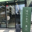 미미다방 - 천안시 서북구 서부8길 35 | 미미다방