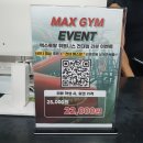 (주)바이칼토탈휘트니스 | 건대 헬스장 일일권 맥스토탈 휘트니스 건대점 넓은 지상