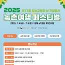 농업회사법인(주)아이뜰농원 | 떠나요♬~ 農者天下休息之大本 휴&amp;식의 근원 농업에서 찾다