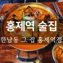 홍제공용주차장 이미지